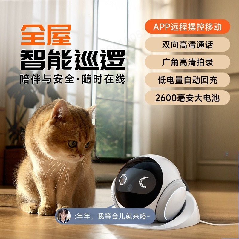 Home Security Robots - กล้องหุ่นยนต์สัตว์เลี้ยงเคลื่อนที่ด้วย AI พร้อมหน้าจอคู่ กล้องรักษาความปลอดภัยในร่มสำหรับสัตว์เลี้ยง ผู้สูงอายุ เด็ก