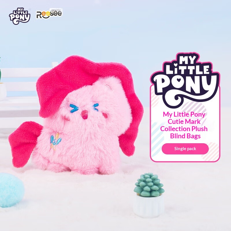 Home Security Items - ตุ๊กตา My Little Pony แบบสุ่มในถุง ซีรีส์ม้าน้อยน่ารัก